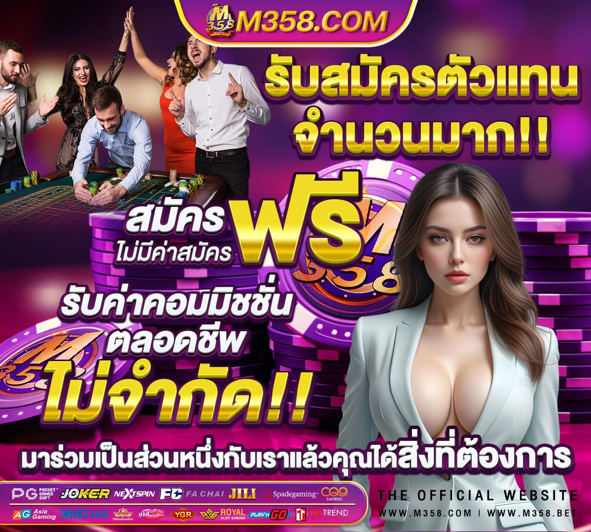 เกมสล็อต ได้เงินฟรี โอน เข้าธนาคาร ไม่ต้อง ลงทุน